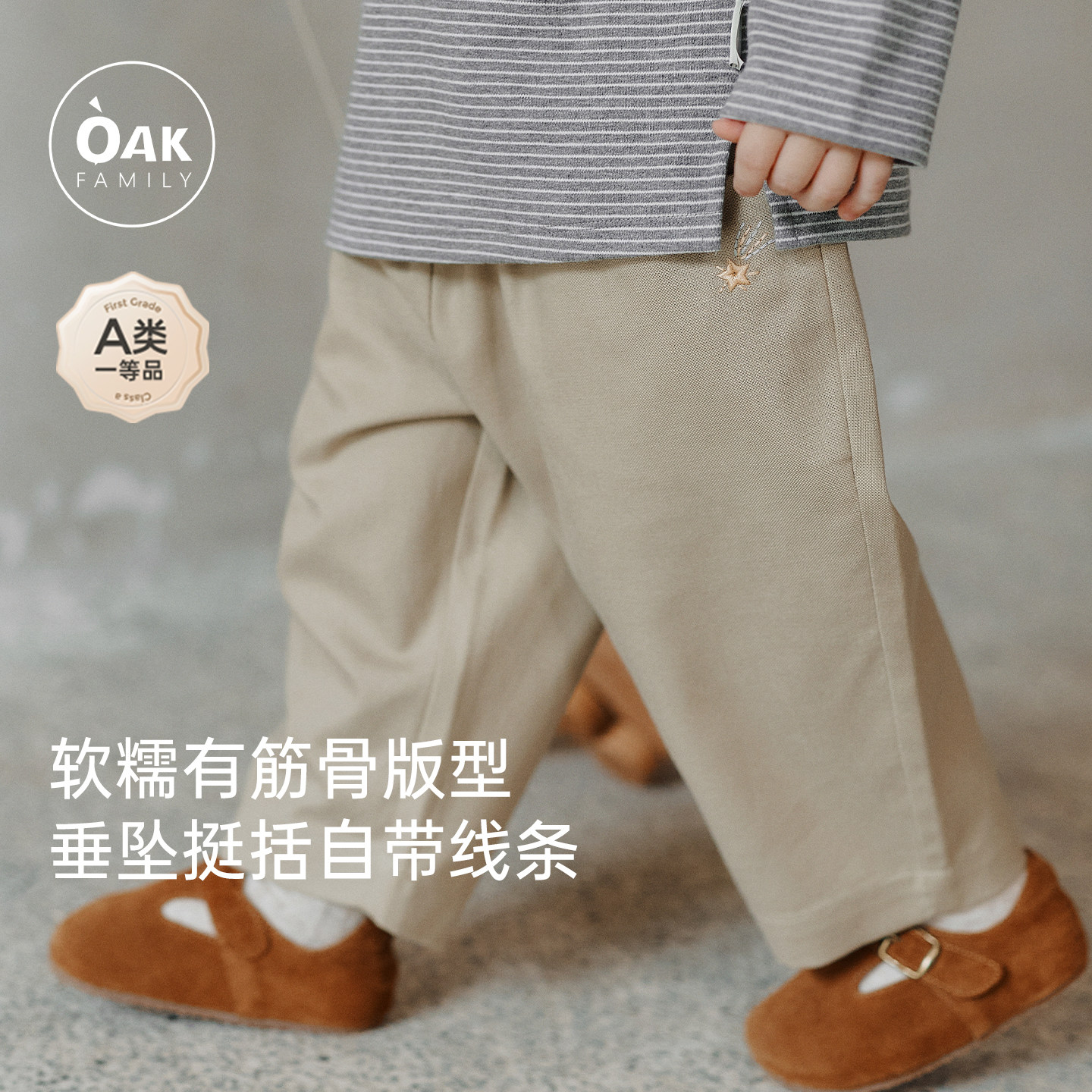 【新品】OAK FAMILY男童天丝裤子春秋休闲宽松宝宝秋装阔腿裤