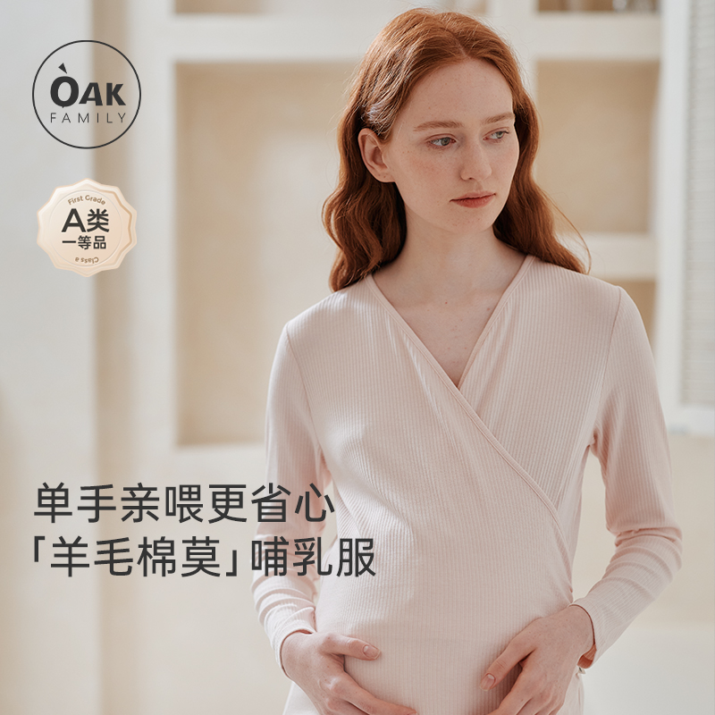 oakfamily羊毛保暖上衣家居服