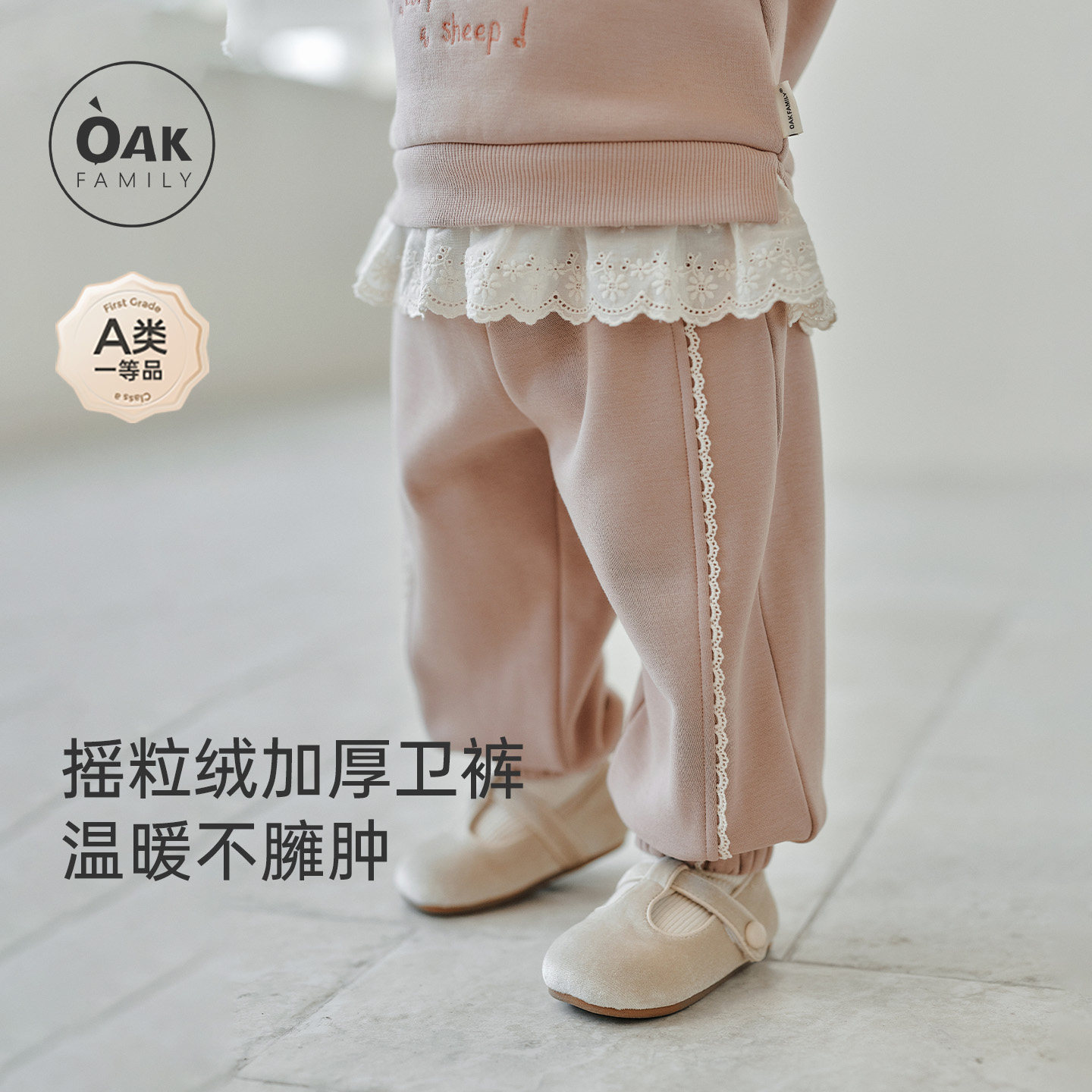 【新品】OAK FAMILY冬季童装中厚宽松儿童直筒裤长裤加绒裤子