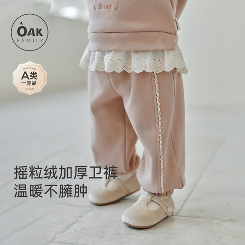 【新品】OAK FAMILY冬季童装中厚宽松儿童直筒裤长裤加绒裤子