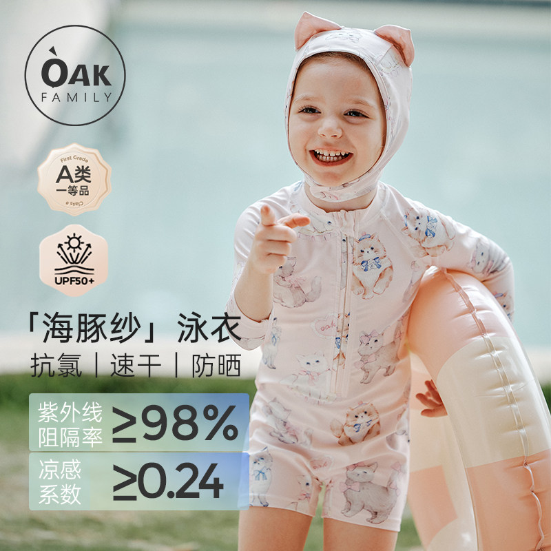 Oak Family儿童长袖连体泳装防晒婴儿泳衣女童男童沙滩温泉游泳衣