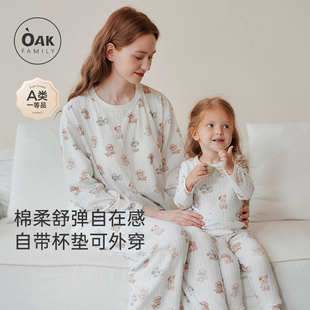 Oak 带胸垫 Family秋冬月子服孕妇产后宽松外出睡衣女士家居服套装