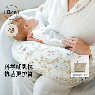 Oak Family孕妇枕月子护腰新生儿喂奶哺乳枕防吐奶解放双手侧喂养