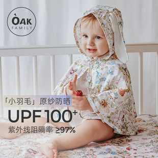 防紫外线夏季 薄款 Family婴儿防晒斗篷upf100 Oak 宝宝防晒衣服