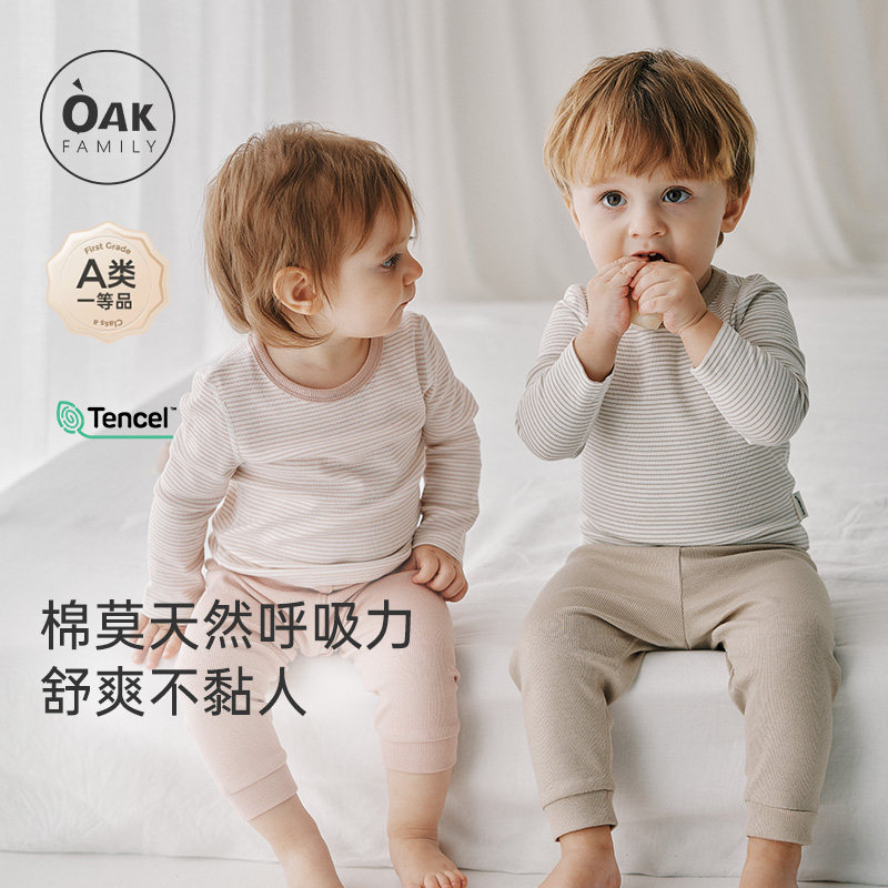 Oak Family秋季新品儿童条纹家居服套装莫代尔棉宝宝长袖睡衣,童装/婴儿装/亲子装,家居服套装,淘宝优惠券,粉丝福利购,淘宝优惠卷