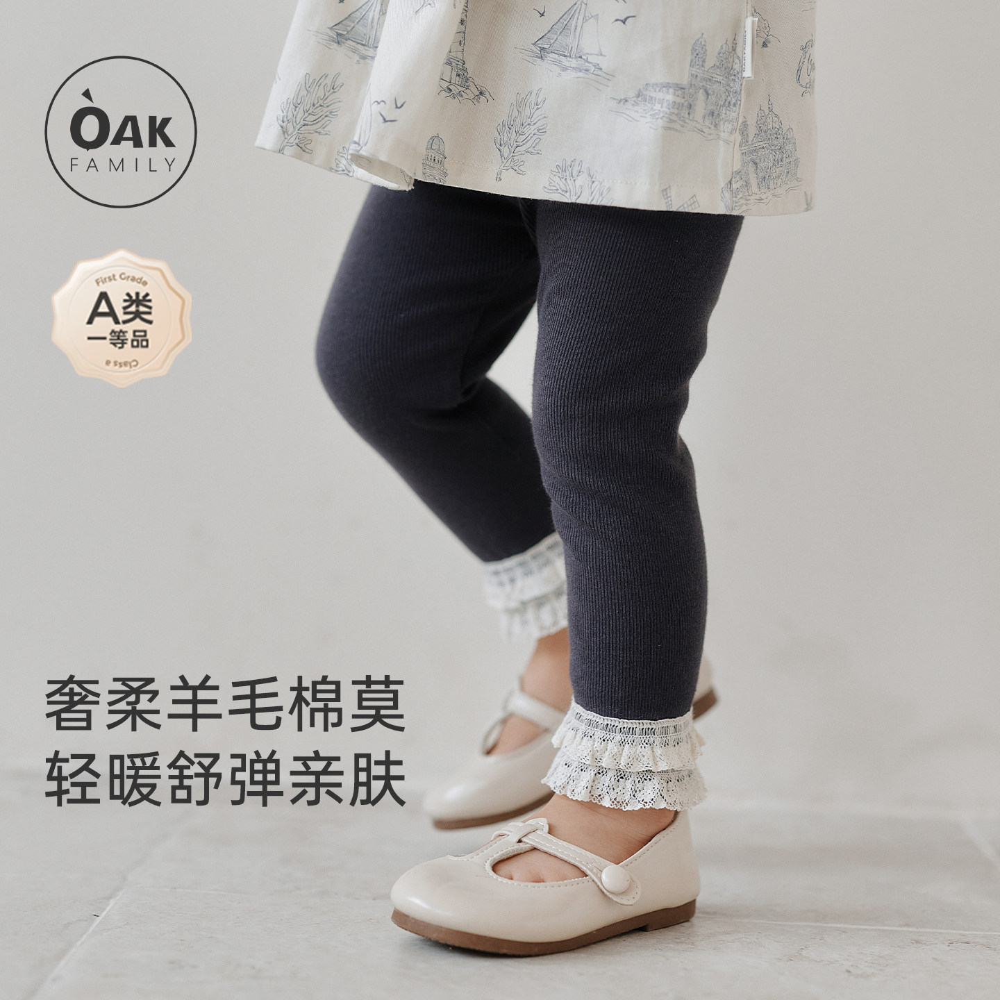 【新品】OAK FAMILY宝宝长裤打底裤女童春秋莫代尔修身羊毛裤