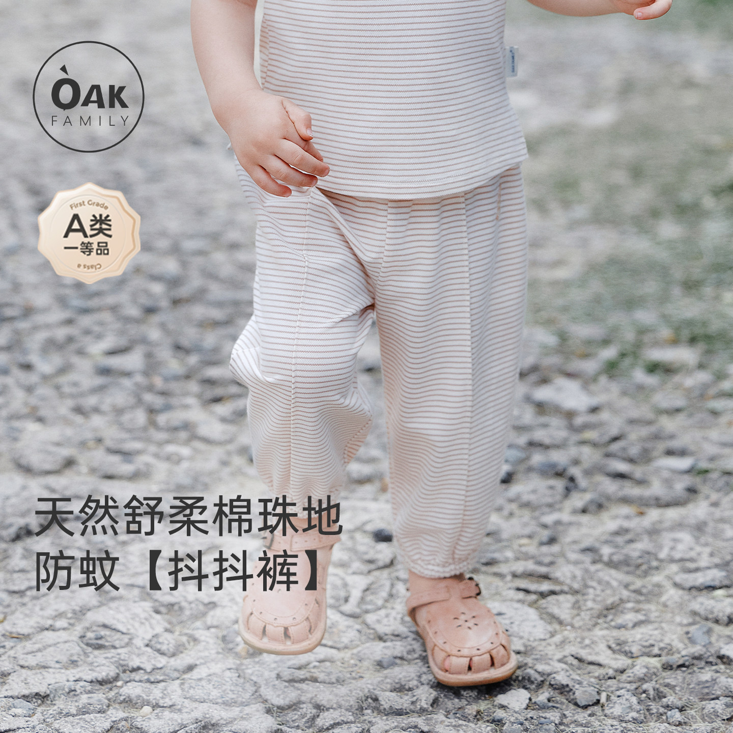 OAK FAMILY儿童束脚防蚊裤男童女童宝宝哈伦裤子儿童长裤