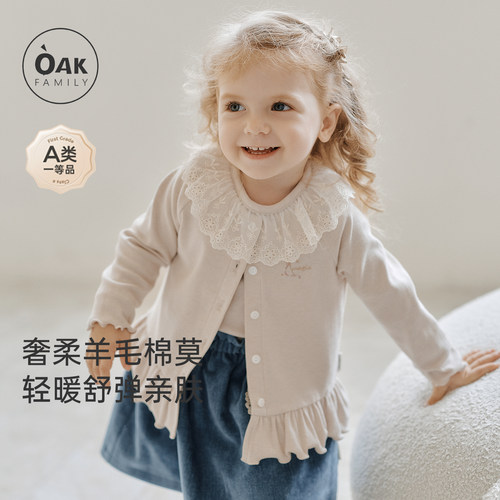 【新品】OAK FAMILY长袖外套羊毛外搭春秋莫代尔绣花女童开衫