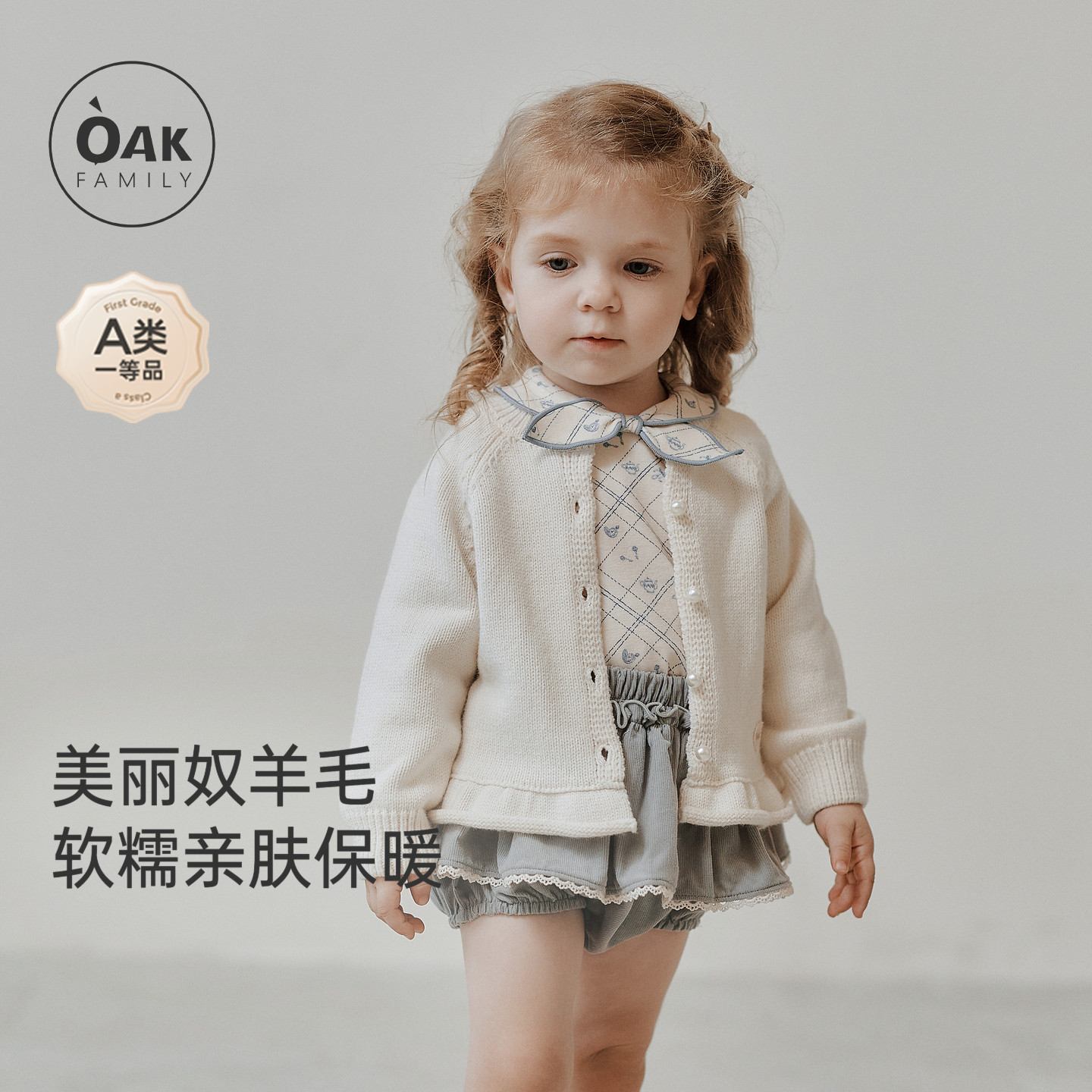 【新品】OAK FAMILY儿童保暖针织开衫冬季羊毛衫长袖宝宝毛衣