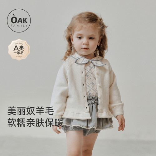 【8月24日20点上新】OAK儿童保暖针织开衫冬季羊毛衫长袖宝宝毛衣