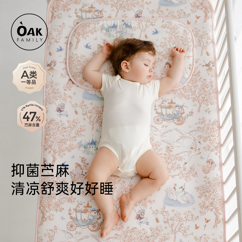 Oak宝宝苎麻二股凉席