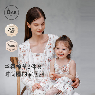 OakFamily女士家居服三件套