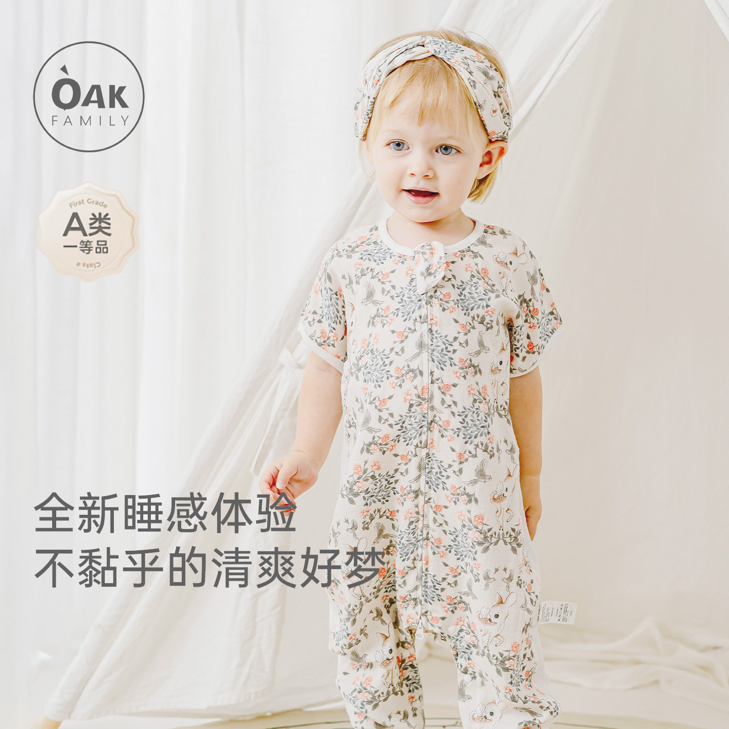 OAK FAMILY婴儿睡袋竹棉纱布夏季薄短袖宝宝睡衣分腿新生儿防踢被