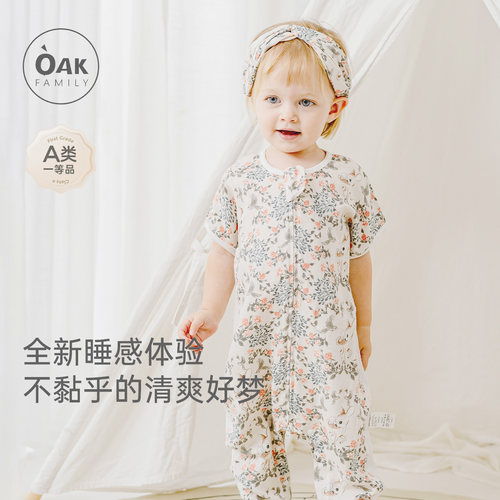 OakFamily短袖竹棉纱布婴儿睡袋