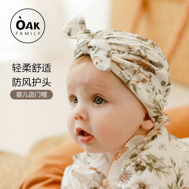 Oak Family新生儿护囟门帽夏季0一3月初生婴儿帽子可爱宝宝胎帽