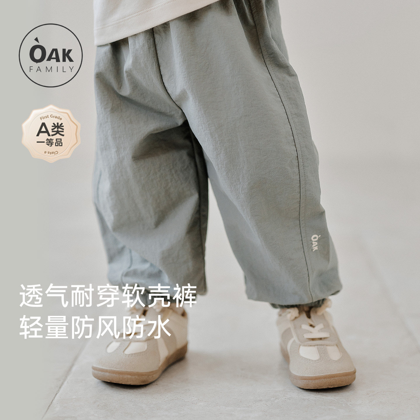 【新品】OAK FAMILY儿童软壳裤子男童女童秋季舒适防风冲锋裤图片