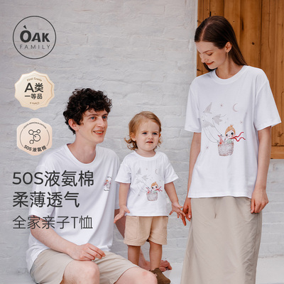 Oak Family夏季亲子装液态棉T恤儿童白小t宽松冰丝印花薄款上衣