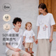 Oak 上衣 液态棉T恤儿童白小t宽松冰丝印花薄款 Family夏季 亲子装