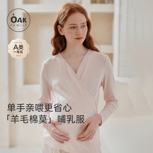 Oak 女士羊毛保暖上衣莫代尔棉家居服月子服哺乳睡衣 Family秋季