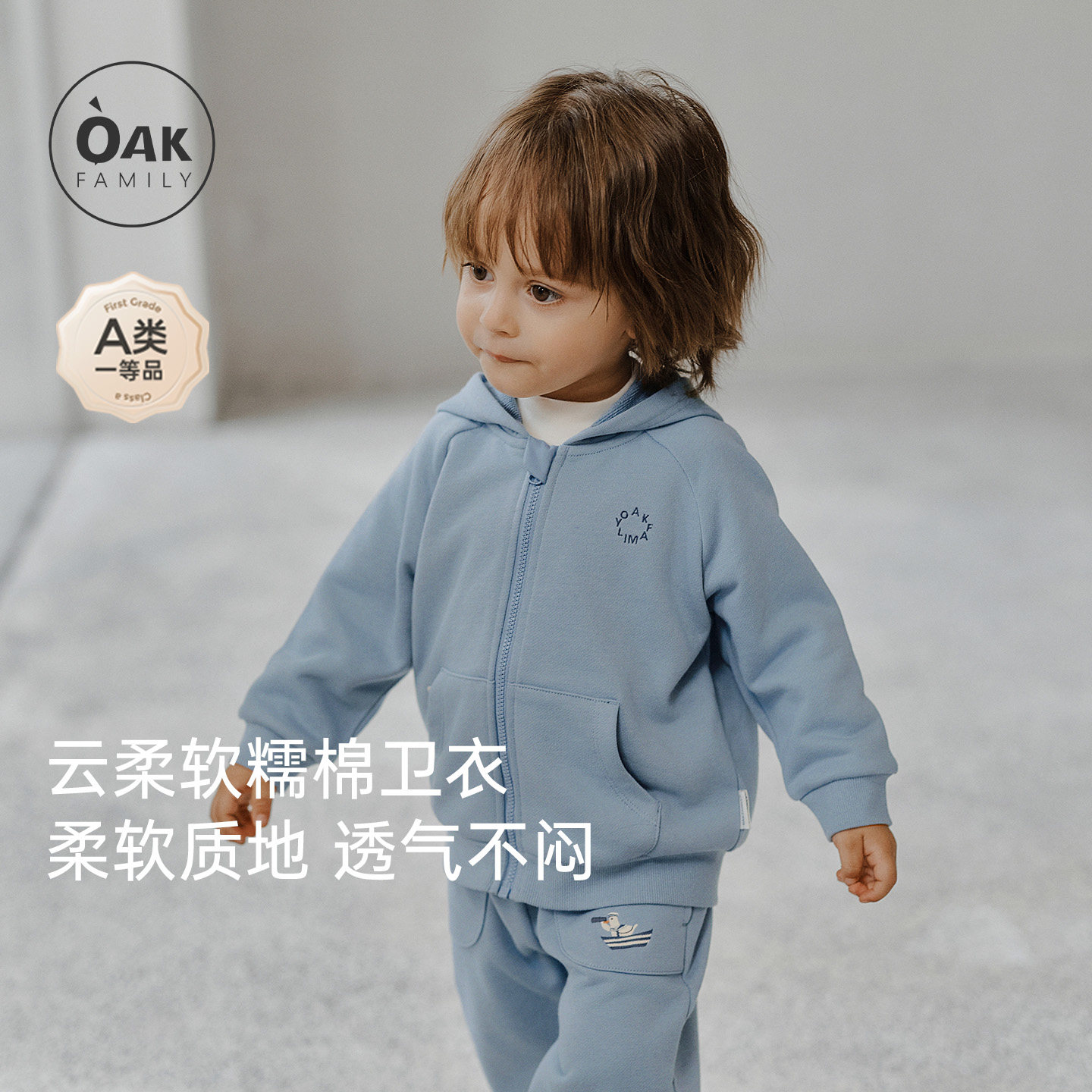 【新品】OAK FAMILY男童女童长袖连帽卫衣秋季开衫外套舒适图片