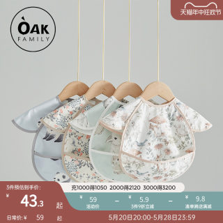 Oak Family婴儿围兜宝宝吃饭罩衣儿童四季防水饭兜防油围嘴反穿衣