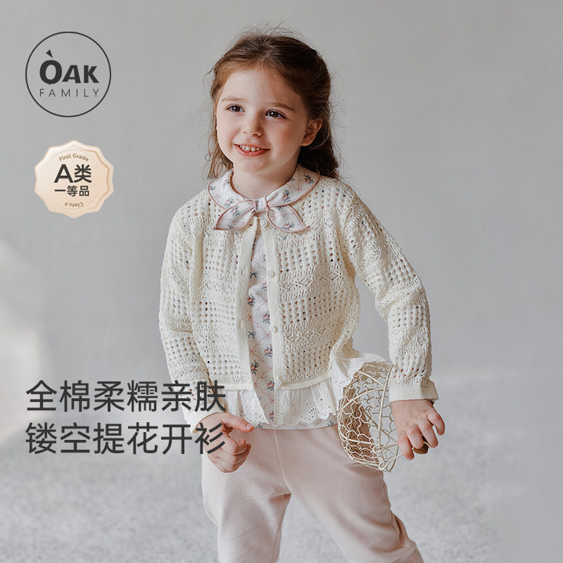 【1月26号0点开售】宝宝纯棉毛衣女童针织开衫外套拼接花边上衣,童装/婴儿装/亲子装,毛衣/针织衫,淘宝优惠券,粉丝福利购,淘宝优惠卷