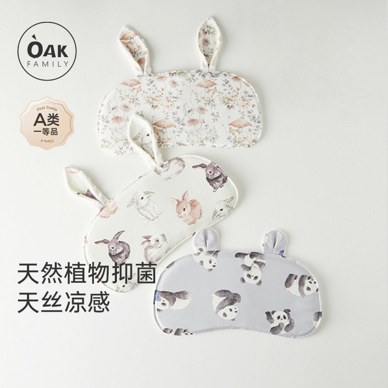 Oak Family婴儿夏季舒适云片枕天丝苎麻宝宝枕头新生儿护头凉席枕,婴童用品,婴童枕头/枕芯,淘宝优惠券,粉丝福利购,淘宝优惠卷