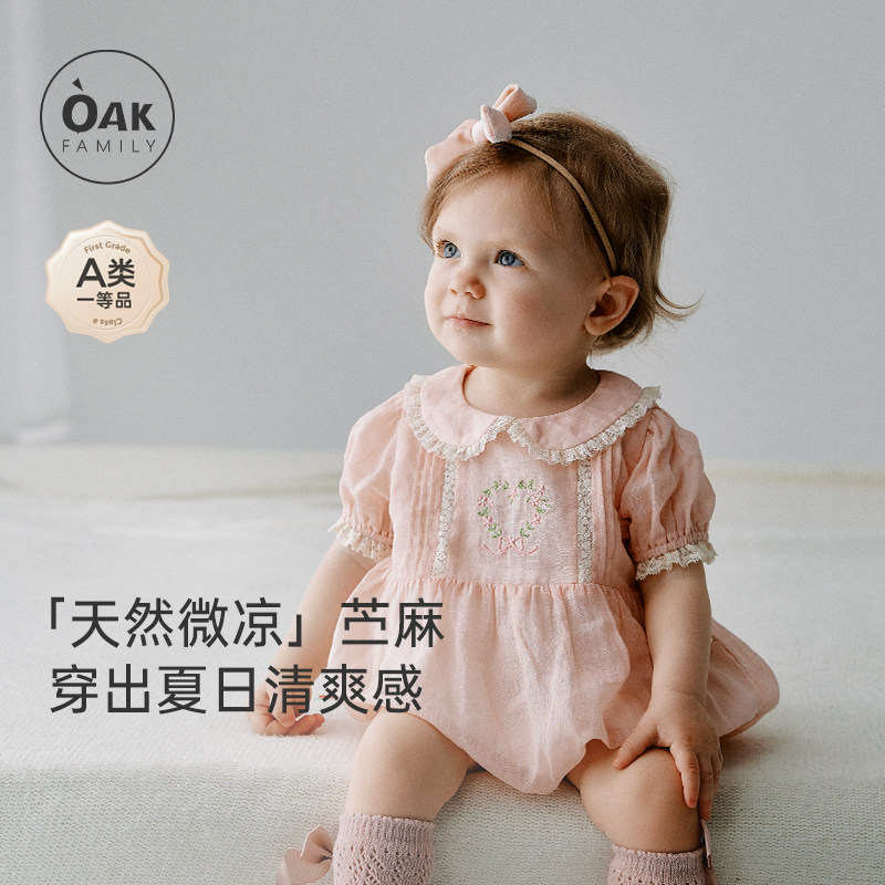 Oak Family新生婴儿包屁衣连体衣夏季女宝宝百天衣服短袖苎麻爬服