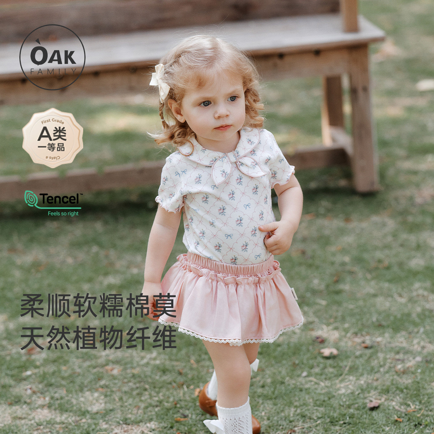 【新品】Oak Family夏季2026年童装短袖棉T恤幼儿宝宝莫代尔上衣
