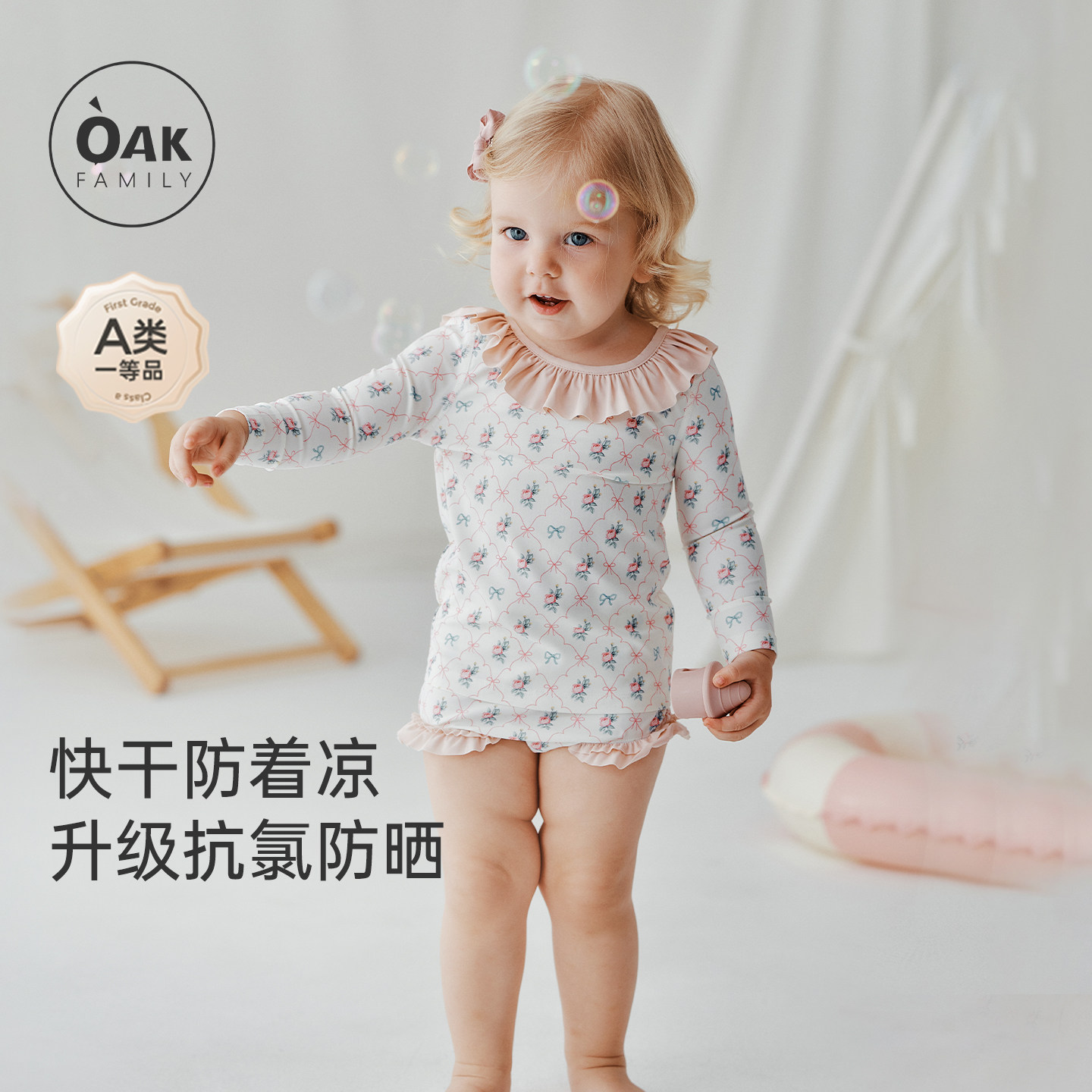 【新品】Oak Family宝宝分体泳衣荷叶领女童防晒速干泳衣裤2件套
