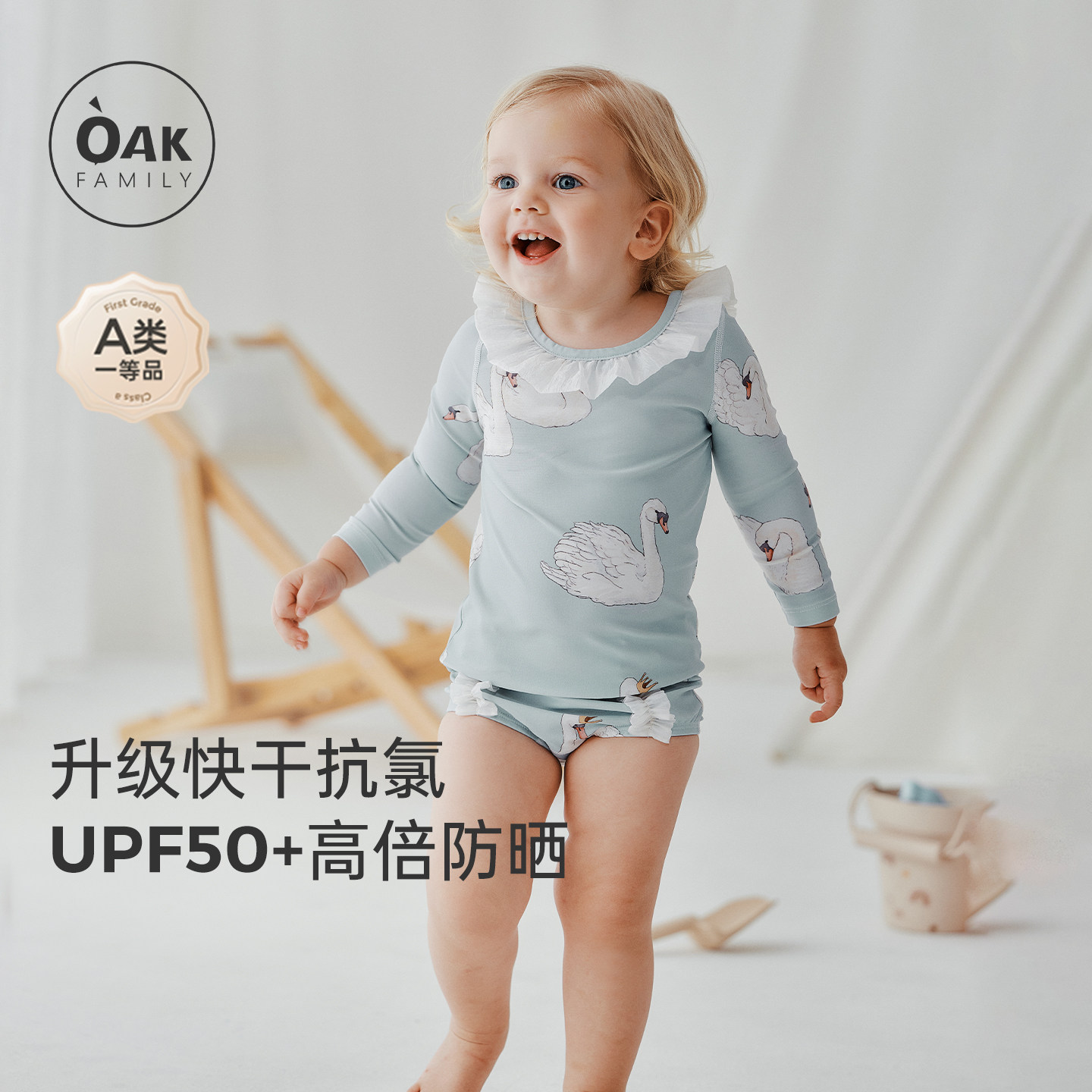 【新品】Oak Family宝宝分体泳衣裤2件套长袖荷叶领女童防晒速干