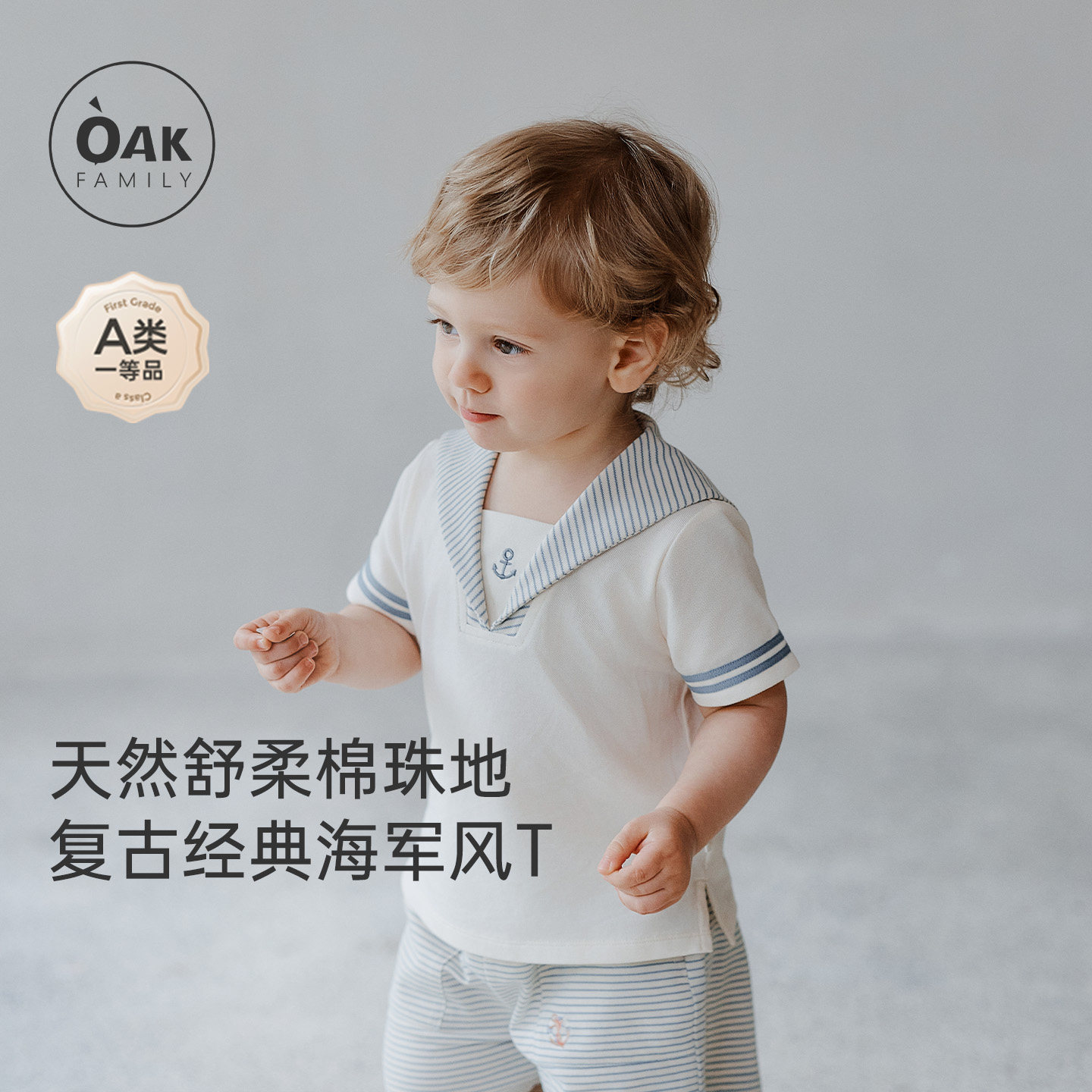 【新品】Oak Family条纹海军领短袖T恤夏季童装男童女童短袖上衣