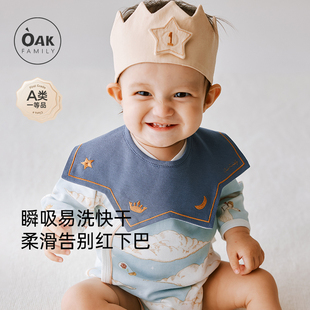 Oak Family新生婴儿a类纯棉星星口水巾儿童吃饭围嘴兜宝宝小围嘴