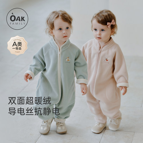【新品】OAK FAMILY婴儿哈衣宝宝冬季连体衣撞色摇粒绒防风