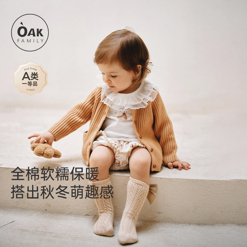 Oak Family 小童宝宝长袖开衫外套春秋儿童毛衣男女孩纯棉针织衫