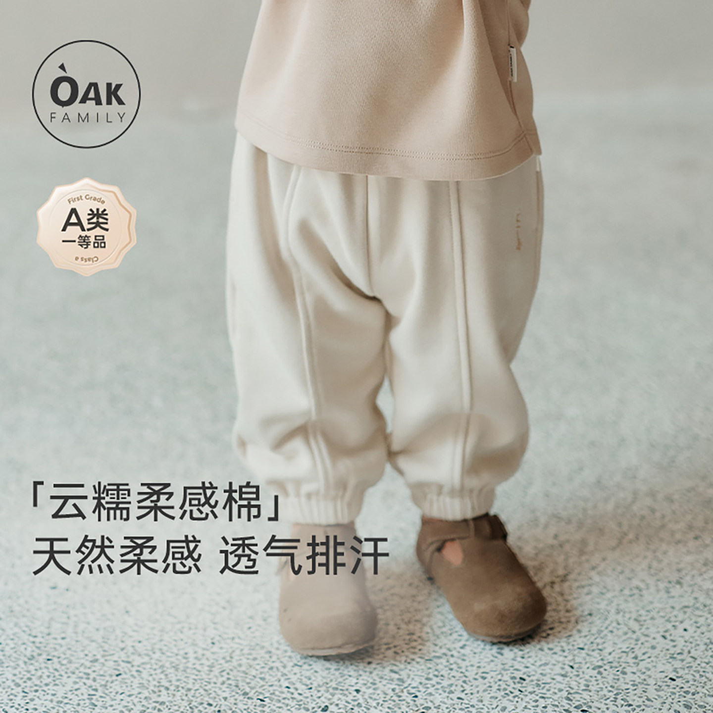 【冬季提前购】OAK春秋童装儿童宽松百搭卫裤宝宝休闲运动长裤