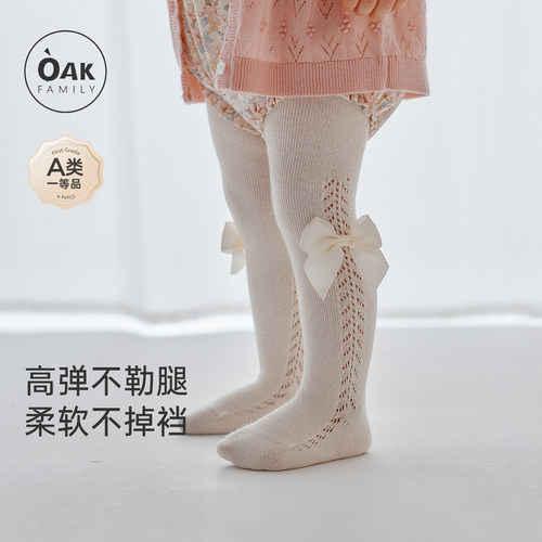 【新品】Oak Family女童连腿裤袜秋季宝宝高弹无骨打底裤亲肤
