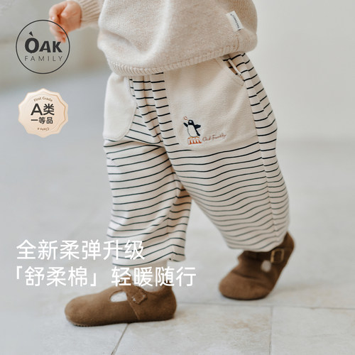 【新品】Oak Family宝宝裤子舒柔棉儿童秋季轻暖条纹拼接长裤
