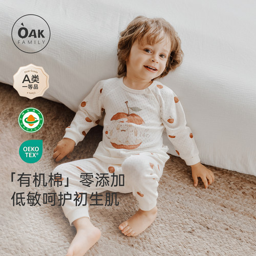 【7月26日20点开售】OAK有机棉儿童睡衣套装女童家居服宝宝秋男童