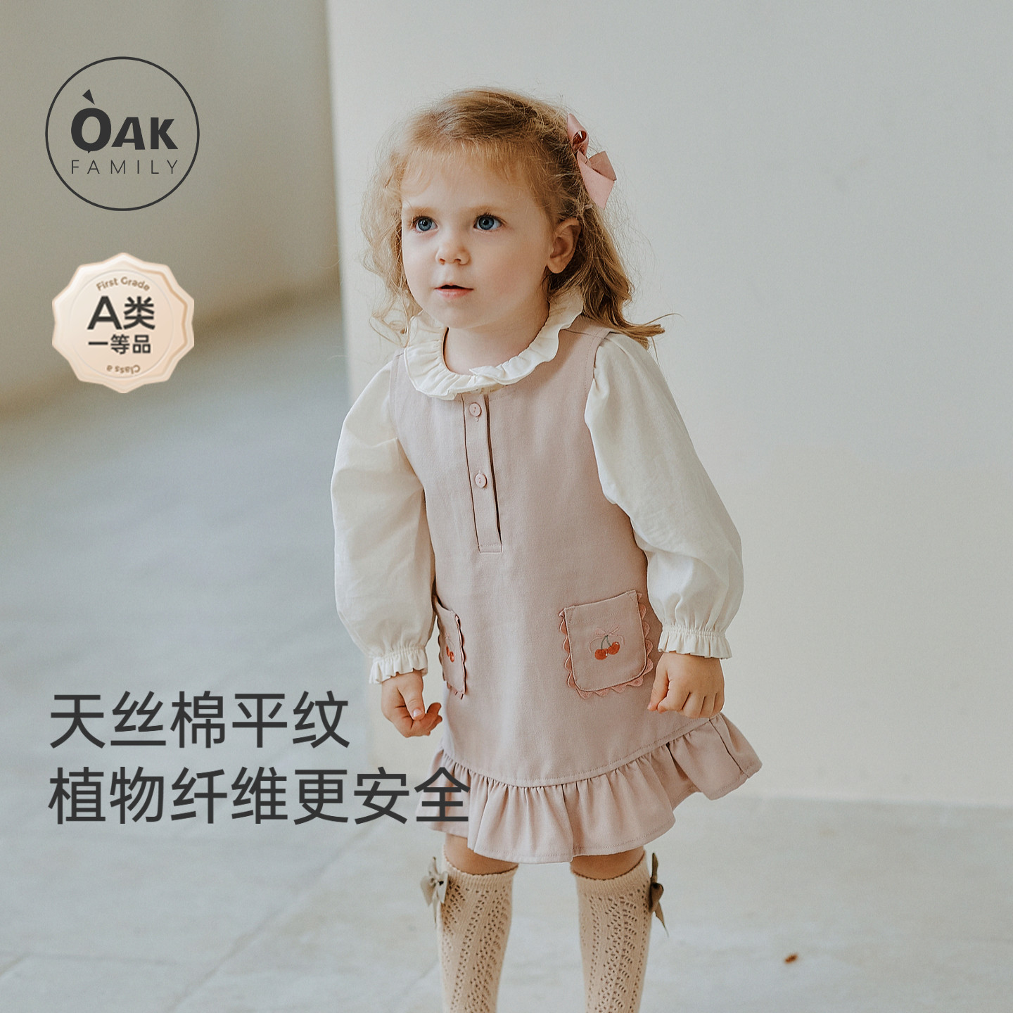 【新品】OAK FAMILY女童A字裙无袖连衣裙莱赛尔春秋背心裙子图片