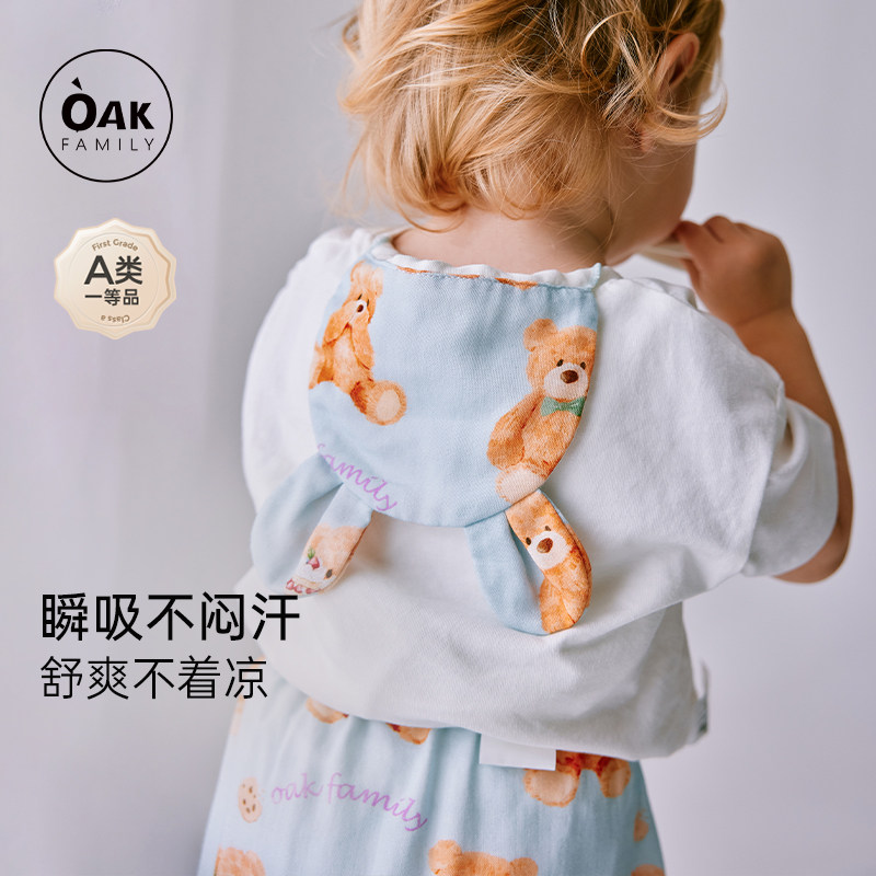 Oak Family婴儿吸汗巾幼儿园宝宝夏季竹棉纱布垫背巾儿童隔汗巾