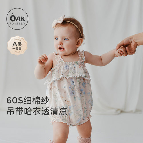 婴儿吊带包屁衣oakfamily