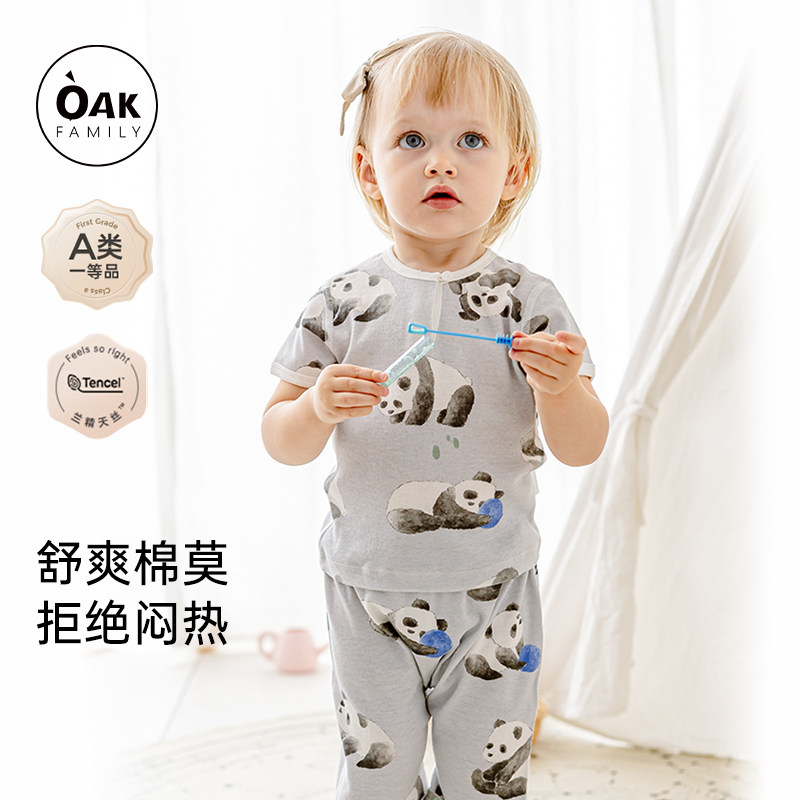 Oak Family儿童短袖夏季莫代尔薄款男女宝宝t恤裤子分体打底套装