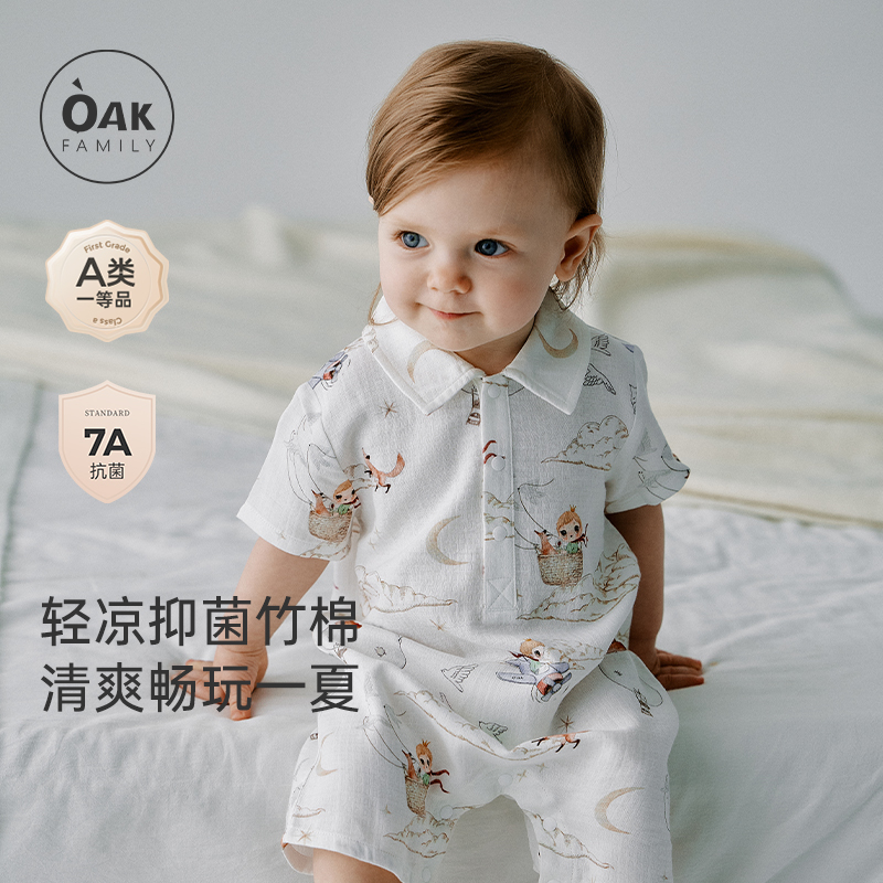 OakFamily宝宝短袖连体衣