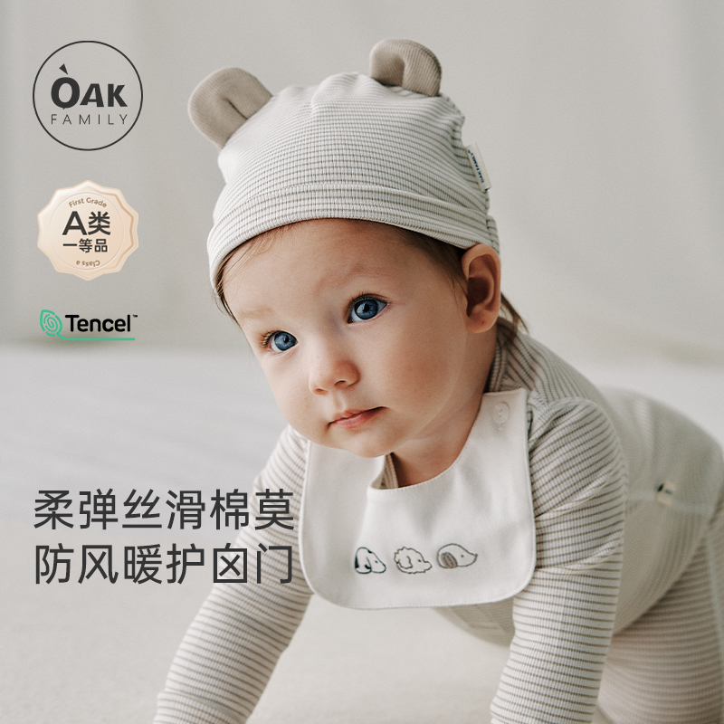 oakfamily婴儿胎帽新生儿帽子