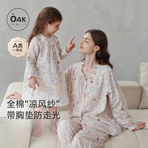 全棉家居服套装oakfamily
