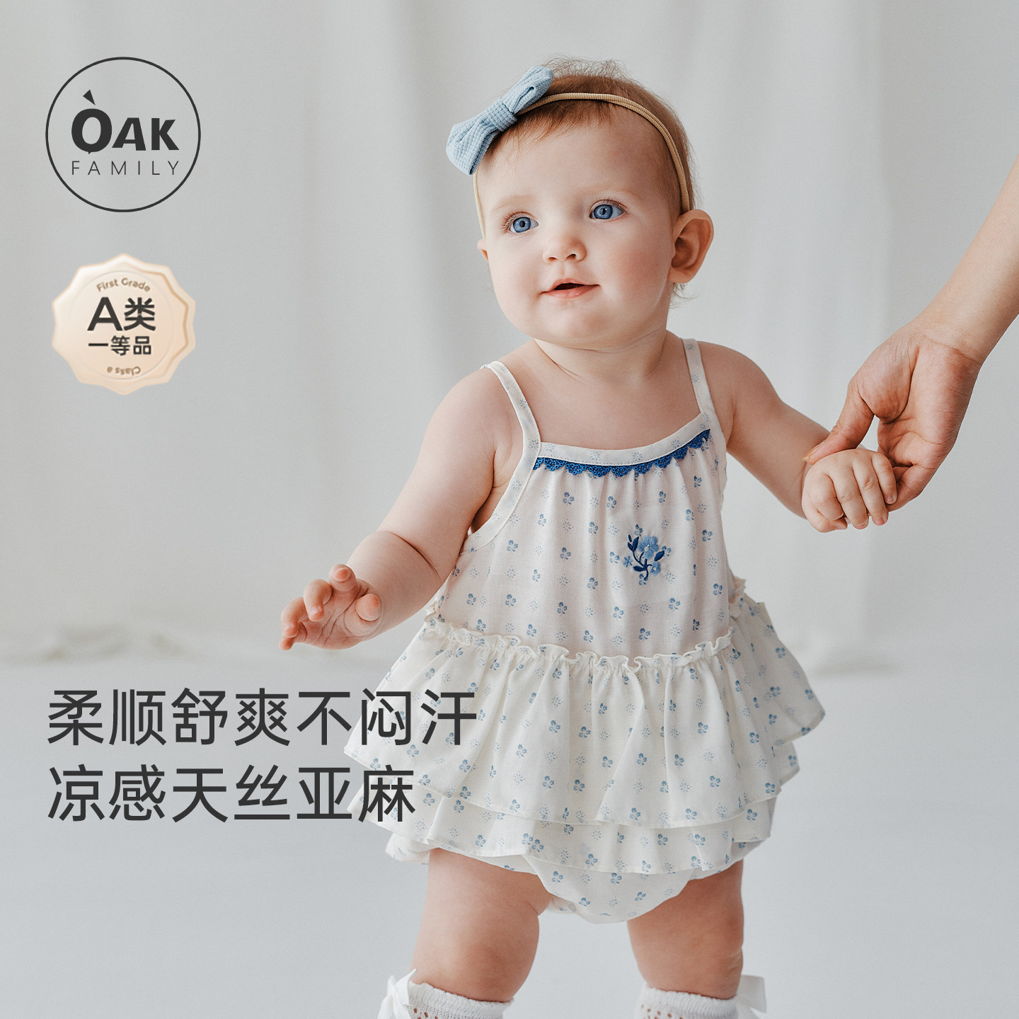 【新品】Oak Family女宝宝吊带连体衣婴儿夏季薄款天丝亚麻爬服