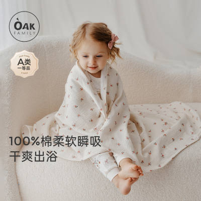 OakFamily新生儿纯棉纱布浴巾