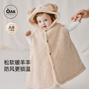 Oak 外出保暖连帽披风 Family新生婴儿斗篷羊羔绒披肩新生宝宝冬季