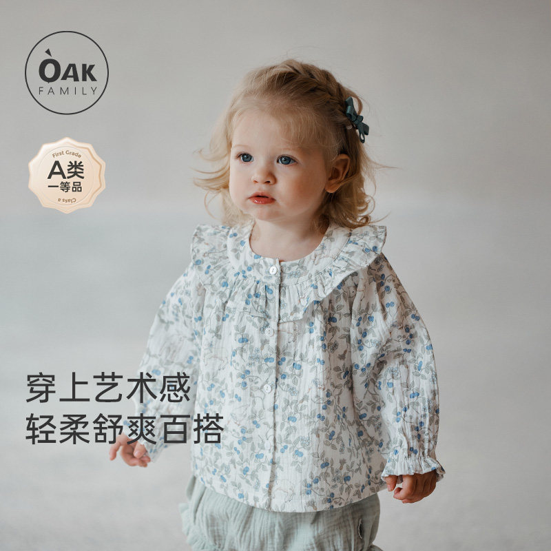 OakFamily早春女宝宝长袖衬衫荷叶领内搭开衫儿童上衣休闲纯棉T恤,童装/婴儿装/亲子装,T恤,淘宝优惠券,粉丝福利购,淘宝优惠卷